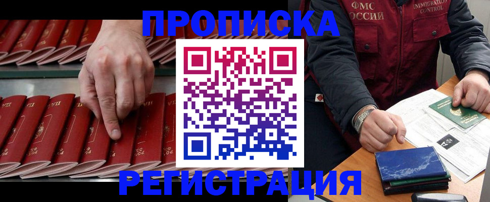 временная регистрация надежно в Усмани