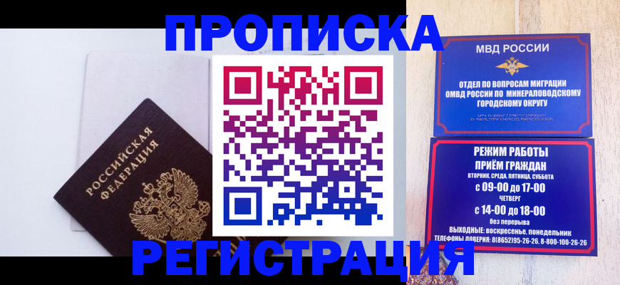 миграционный учет в Усмани