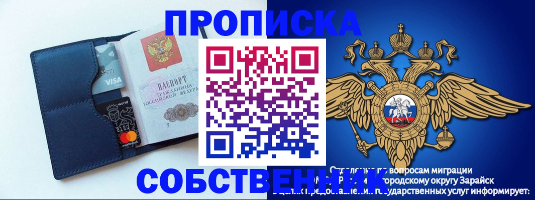 прописка для школы в Усмани